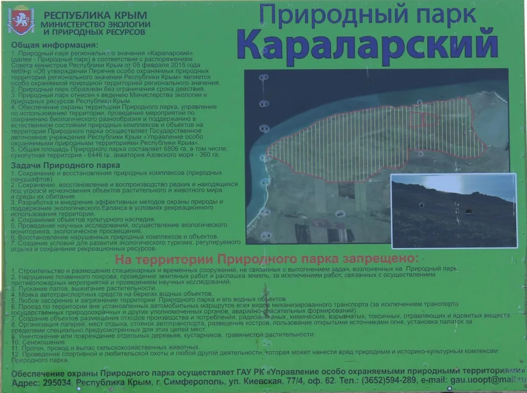 Крым