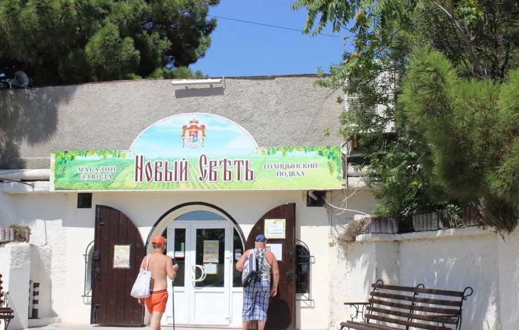 Крым