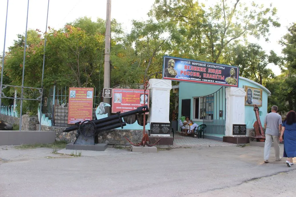 Крым